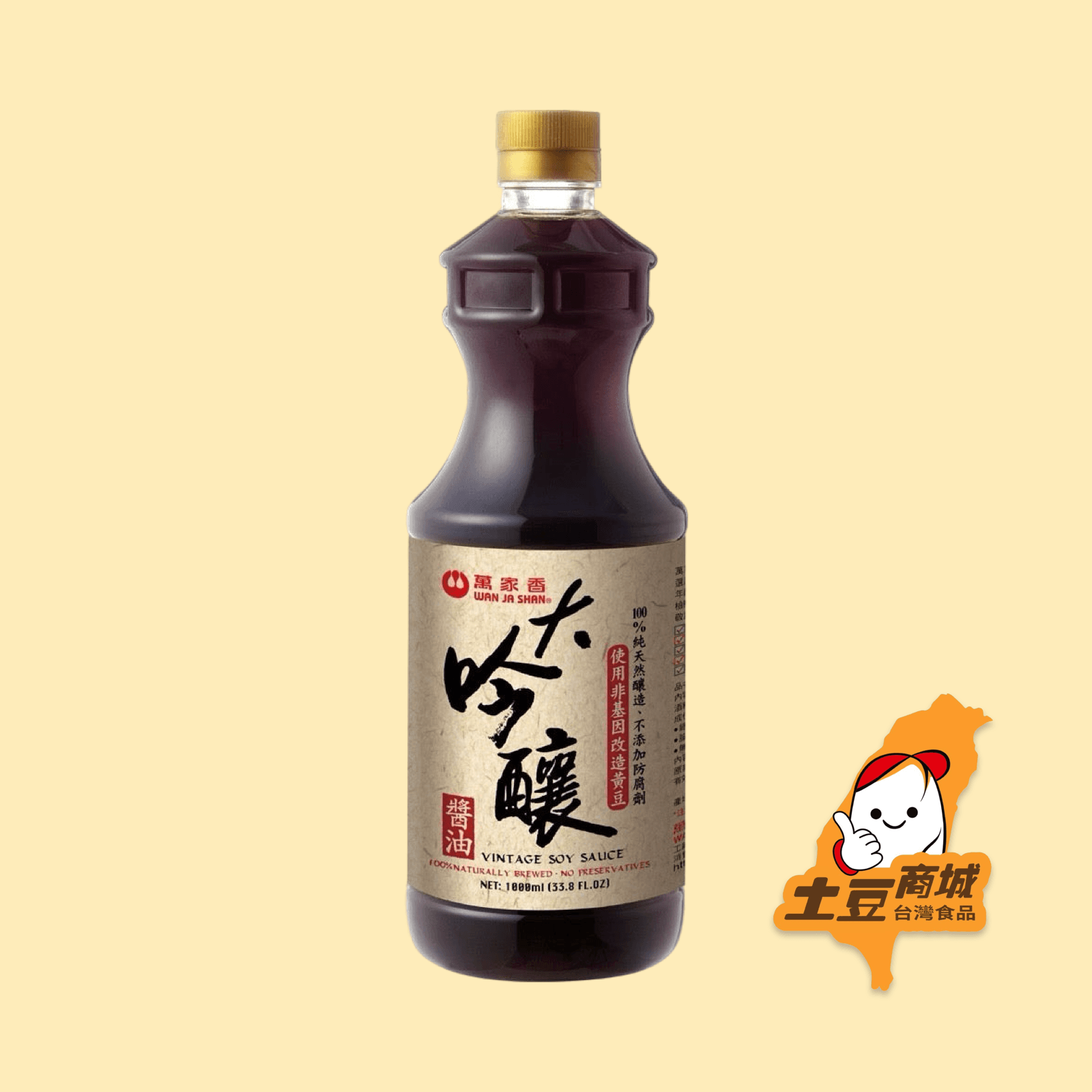 【萬家香】大吟釀 1L