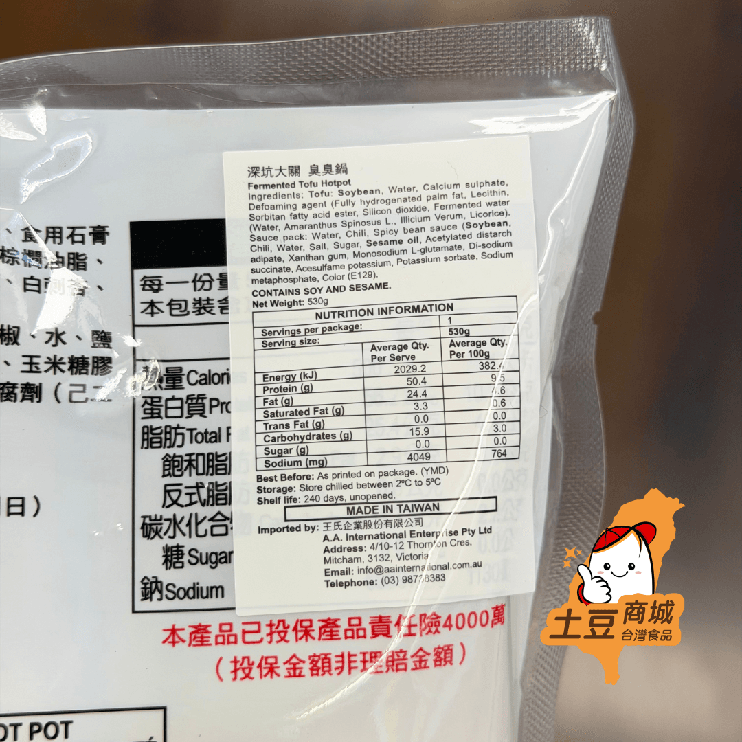 【深坑】臭臭鍋(純素) 530g