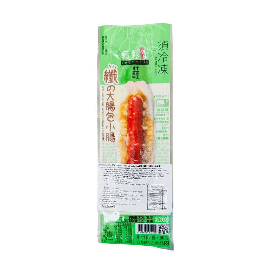 【輕鬆肉】纖の大腸包小腸(純素) 160g