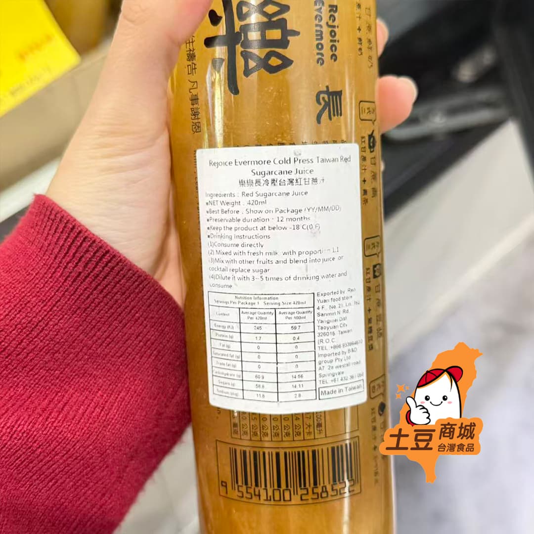 【樂樂長】冷壓台灣紅甘蔗汁 420ml