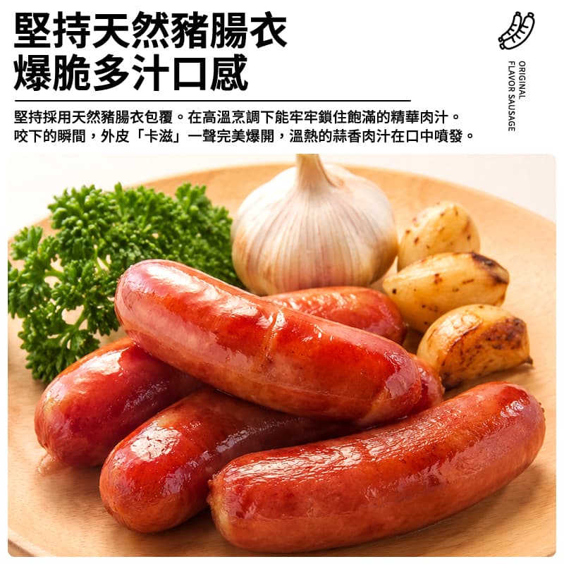 【可口】蒜味香腸 500g