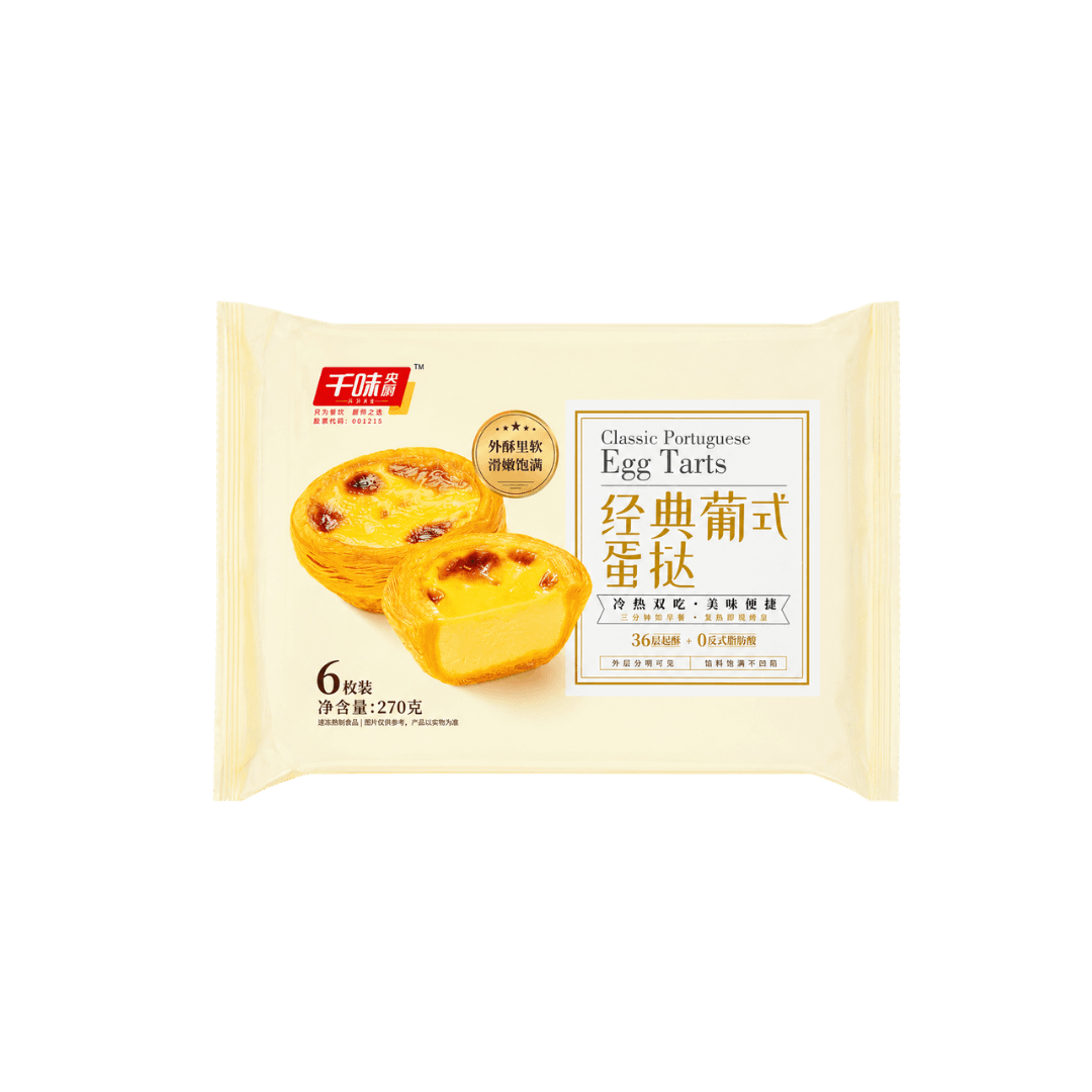 【千味央廚】經典葡式蛋撻 270g
