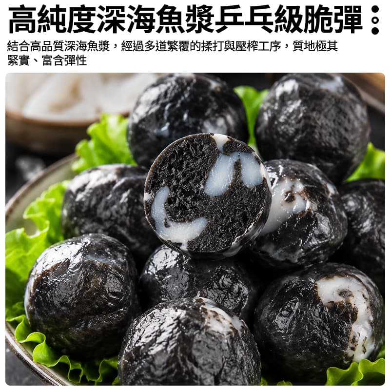 【品川】墨魚丸 300g