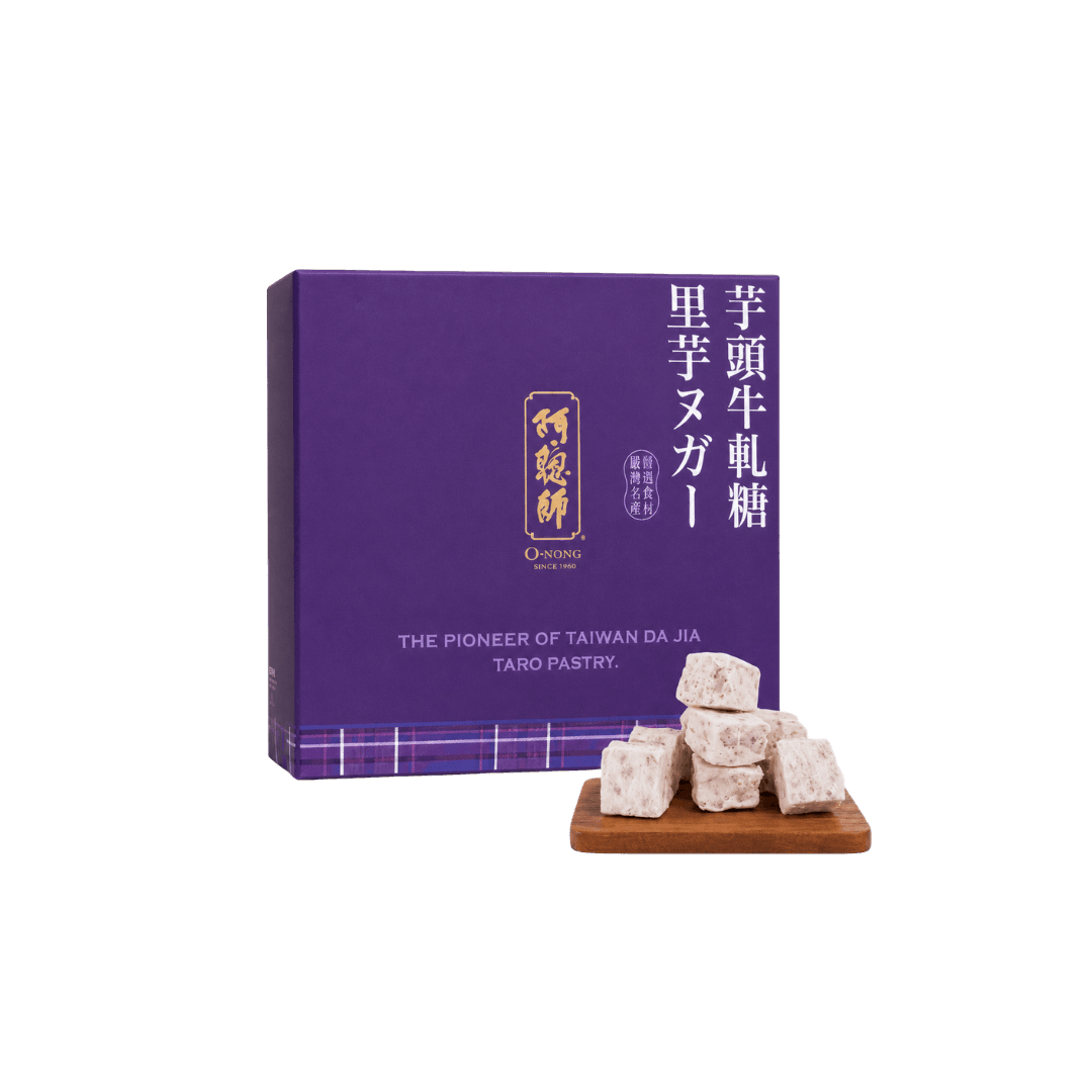 【阿聰師】芋頭牛軋糖 200g(有效期: 03/11/2026)