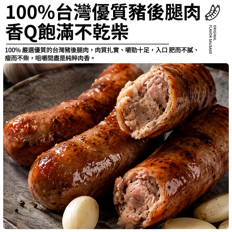 【可口】黑胡椒香腸 500g
