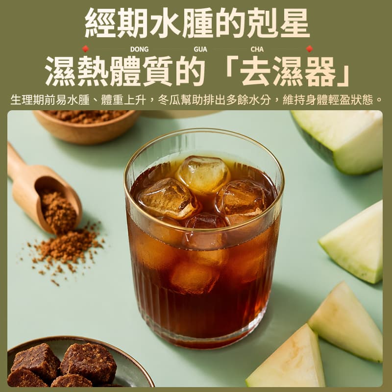 【金滿堂】黑糖冬瓜茶 200g