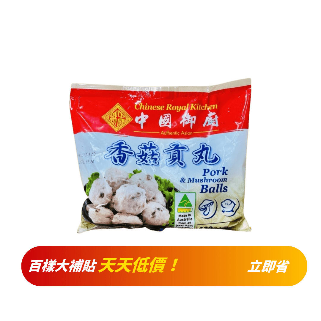 【中國御廚】香菇貢丸 430g