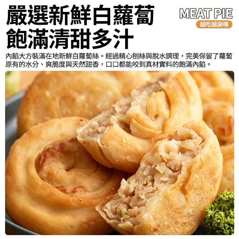 【全鴻】蘿蔔絲酥餅 600g