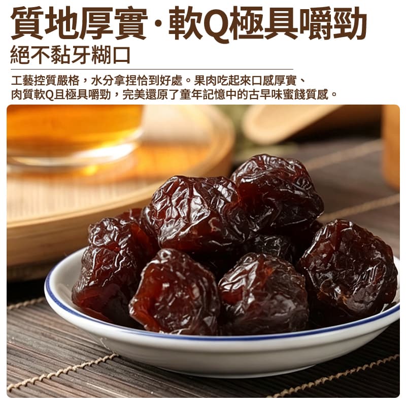 【梅李果坊】甘草梅李 60g