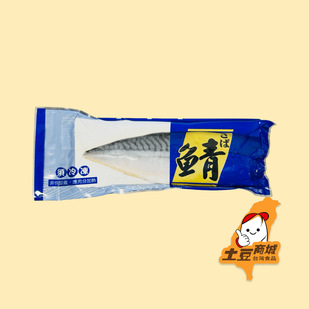 薄鹽鯖魚 170g