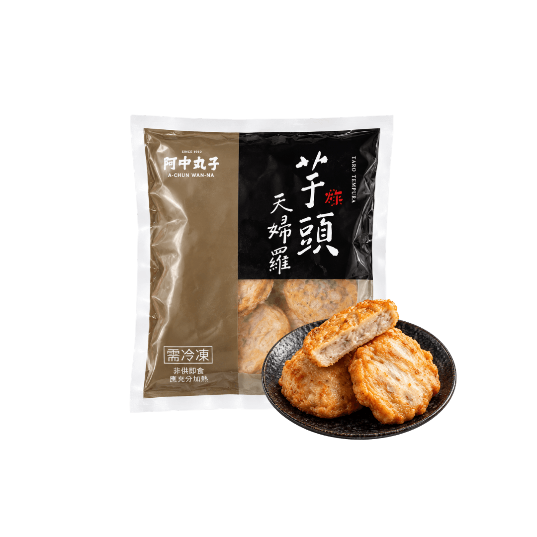 【阿中丸子】芋頭天婦羅 300g