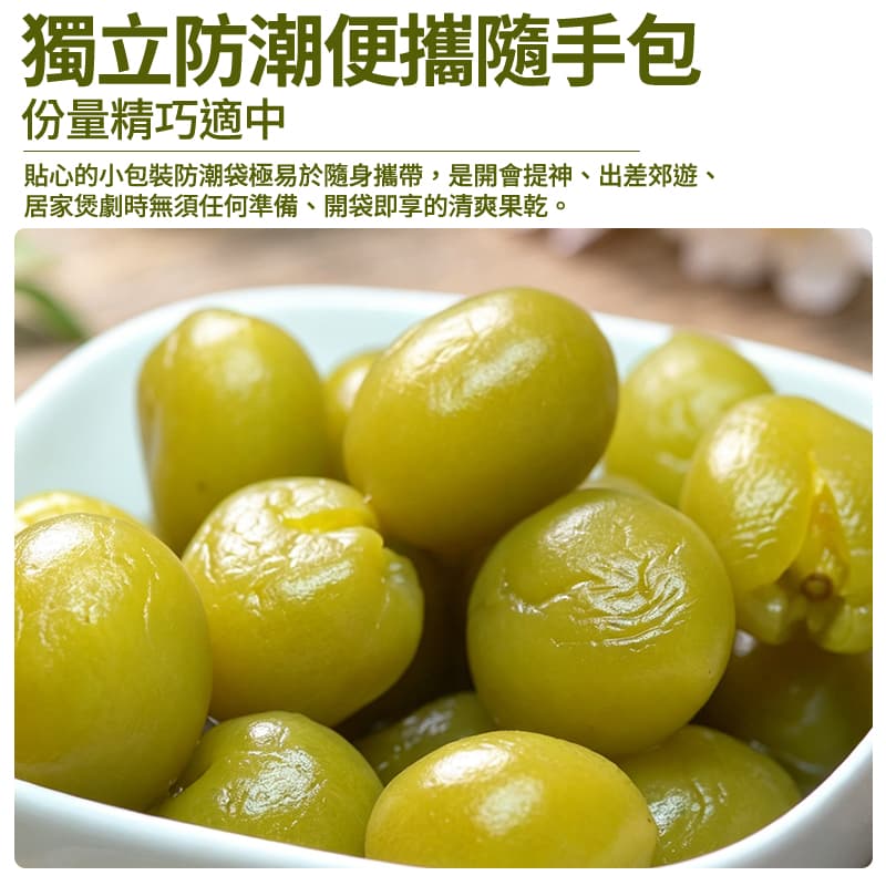 【梅李果坊】脆梅 70g