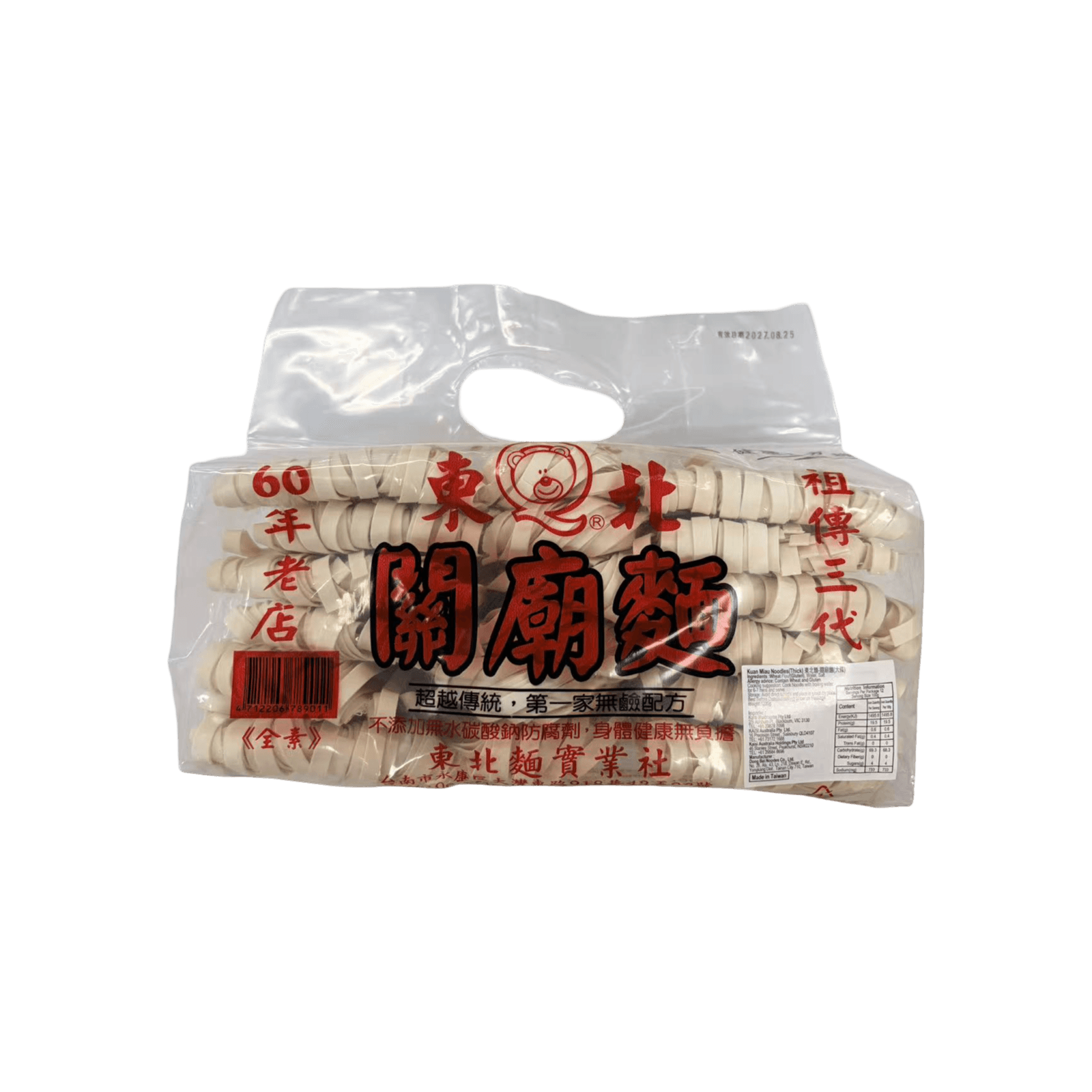 【東北】關廟麵(全素) 1200g