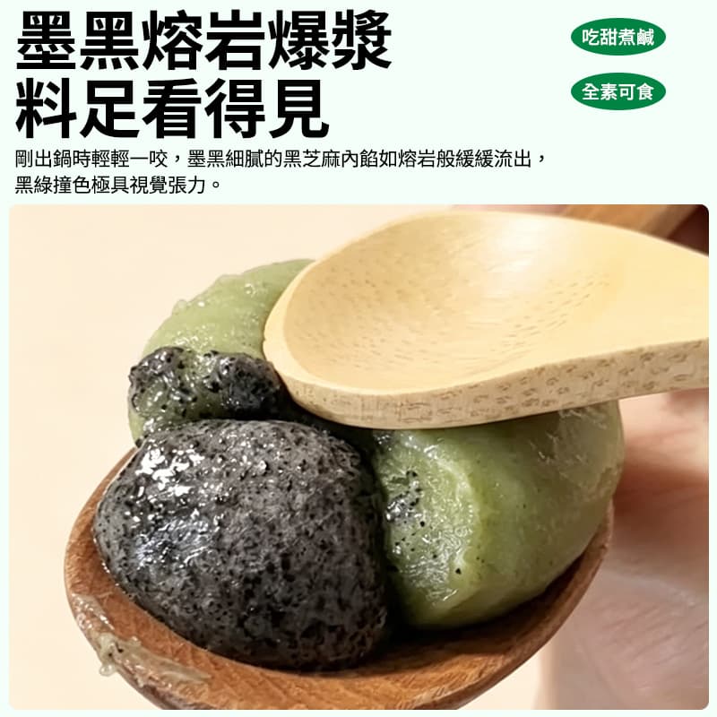 【健司】濃醇芝麻草仔粿湯圓 160g