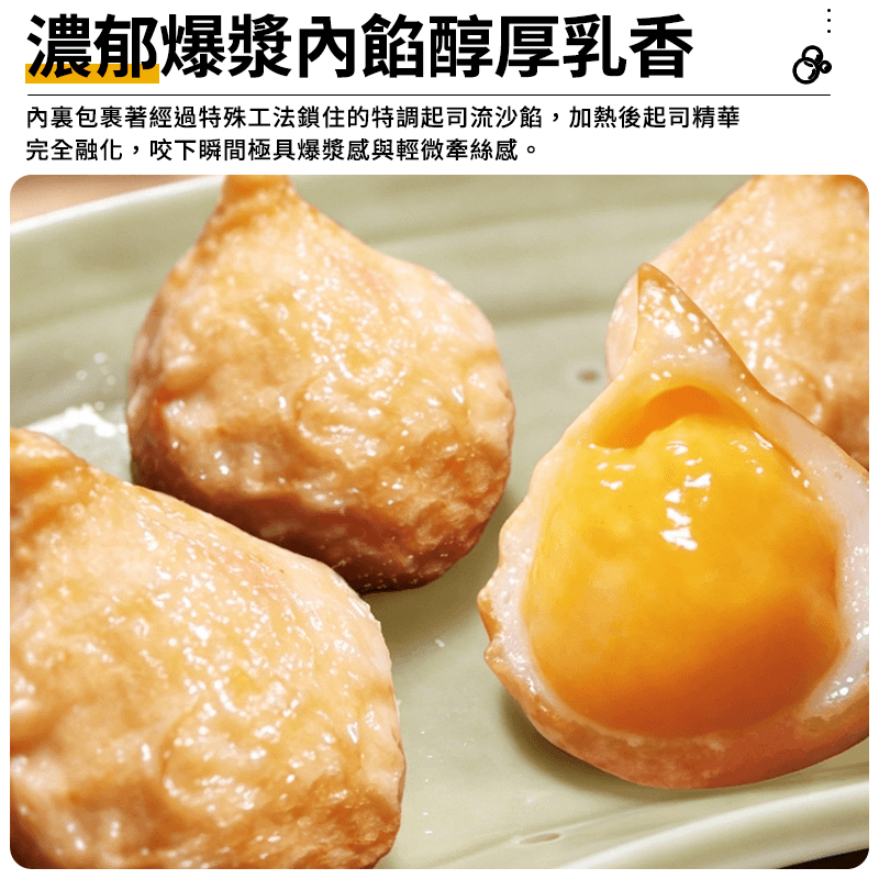 【西北】爆濃起司球(6入) 120g