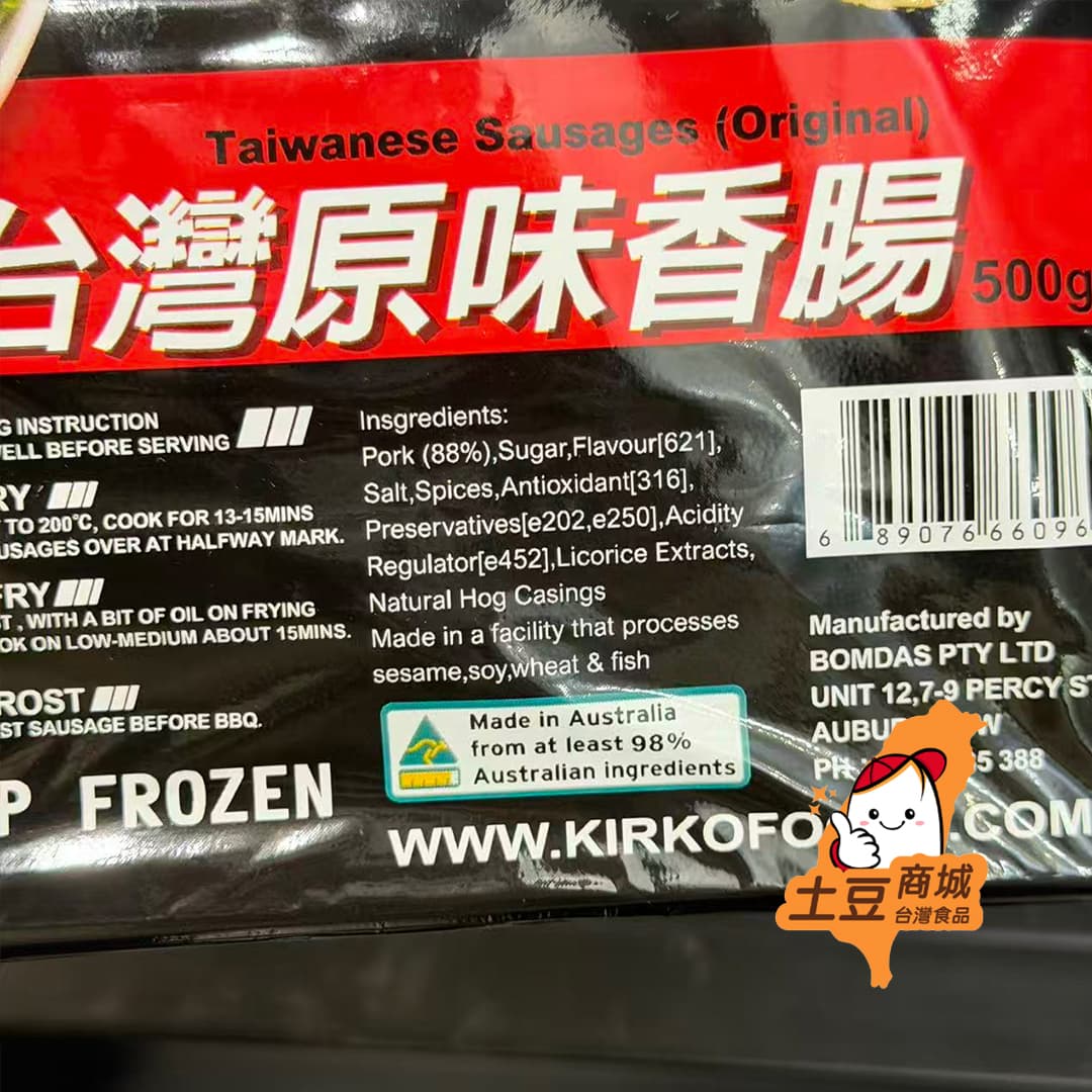 【可口】原味香腸 500g