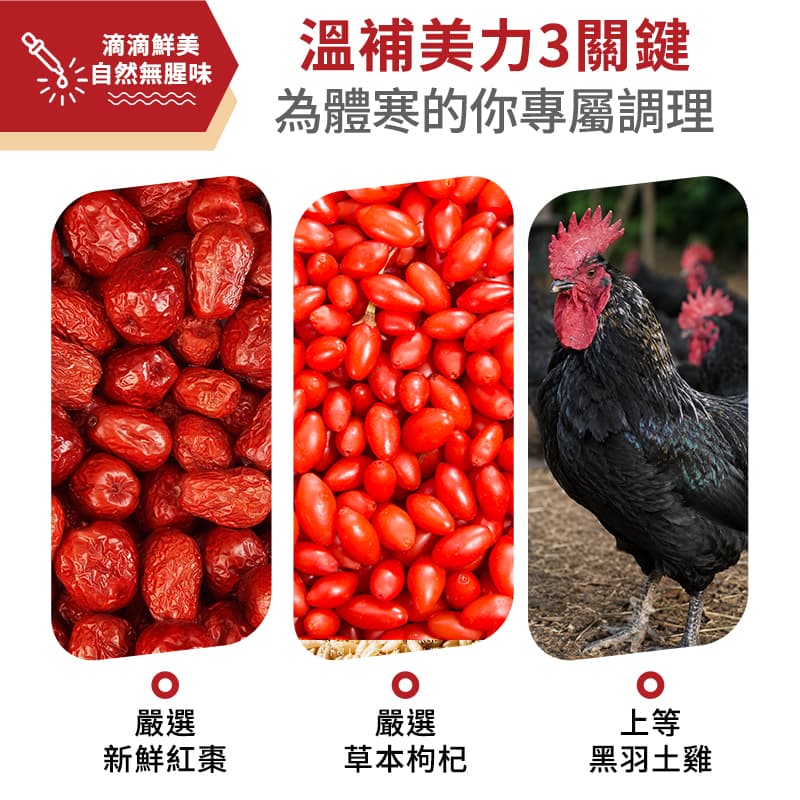 【農純鄉】滴雞精(紅棗枸杞) 8入