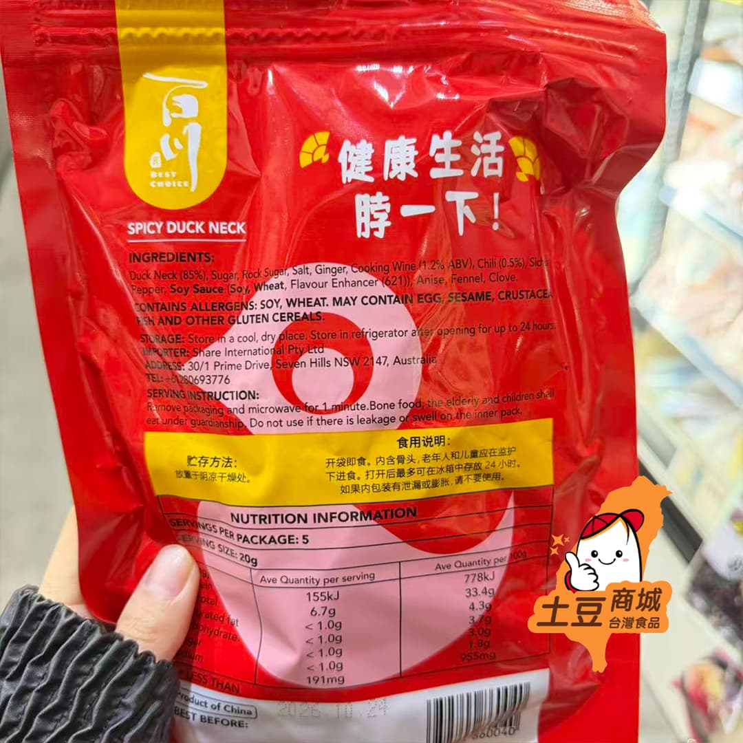 【百川】鴨脖 100g