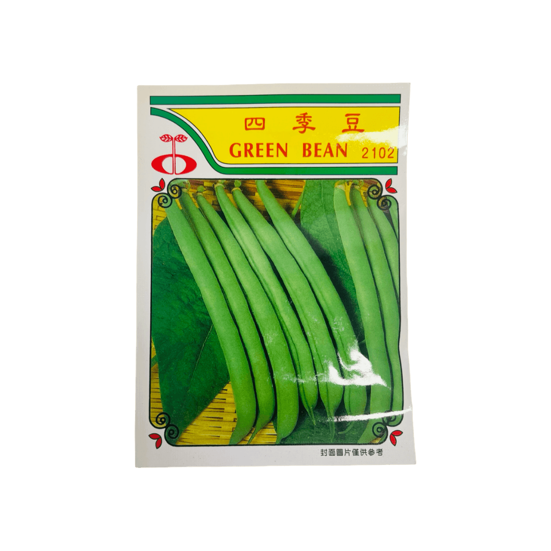 【開心農場】四季豆 Green Bean