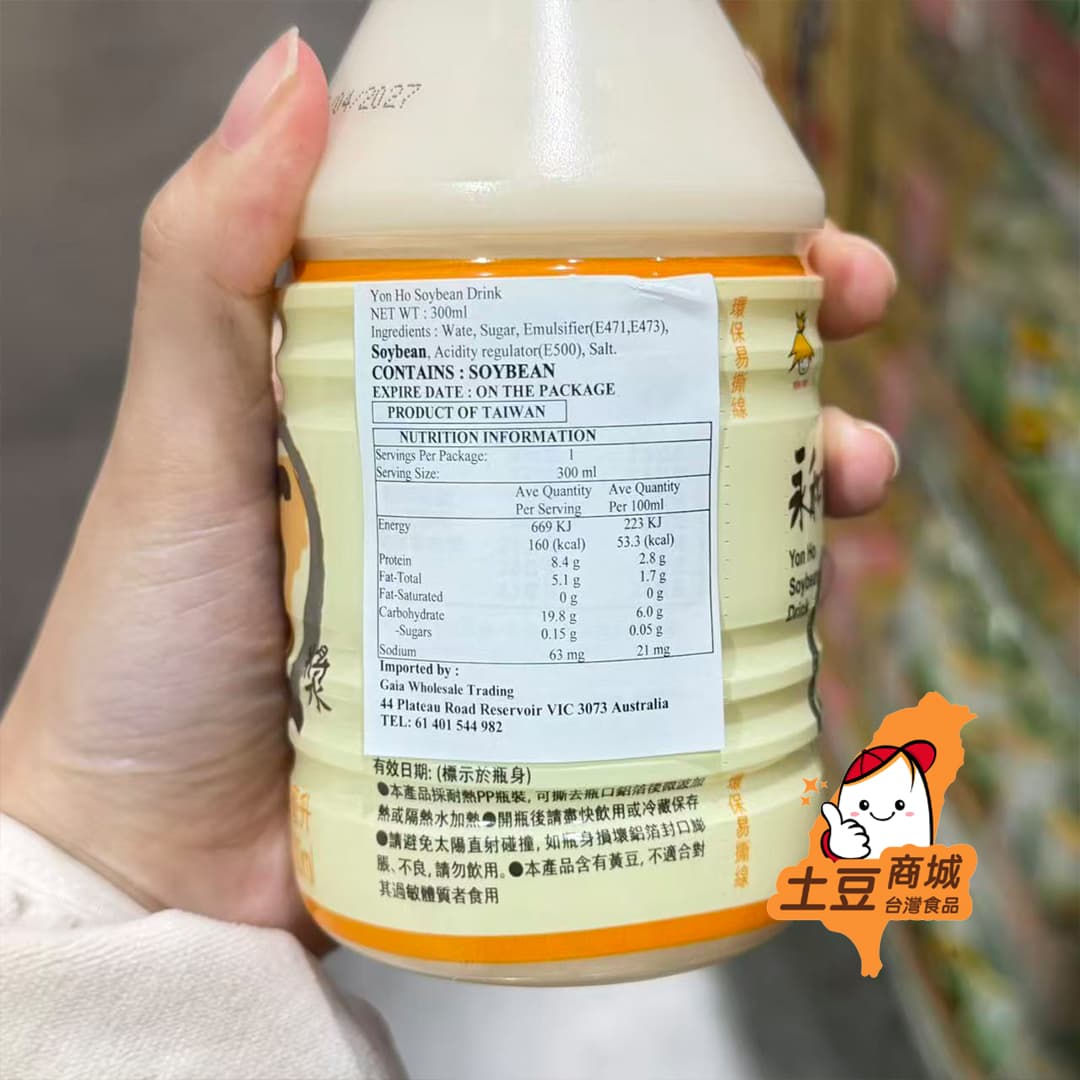 【永和】豆漿 300ml