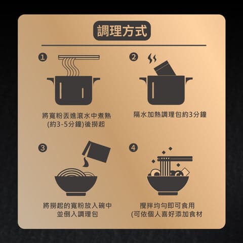 【飯友】川味麻辣臭豆腐寬粉