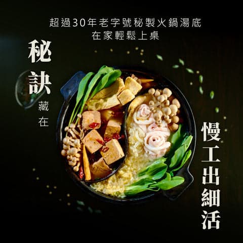 【飯友】麻辣臭豆腐鍋