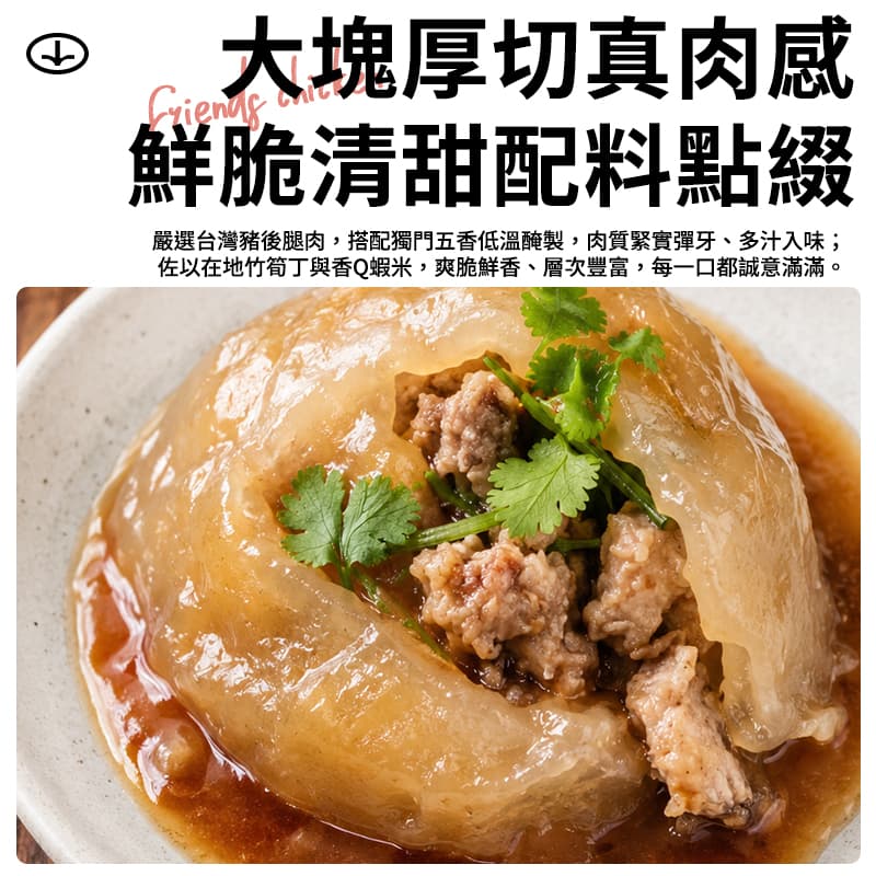 【大眾小吃】彰化肉圓(2入附醬汁)