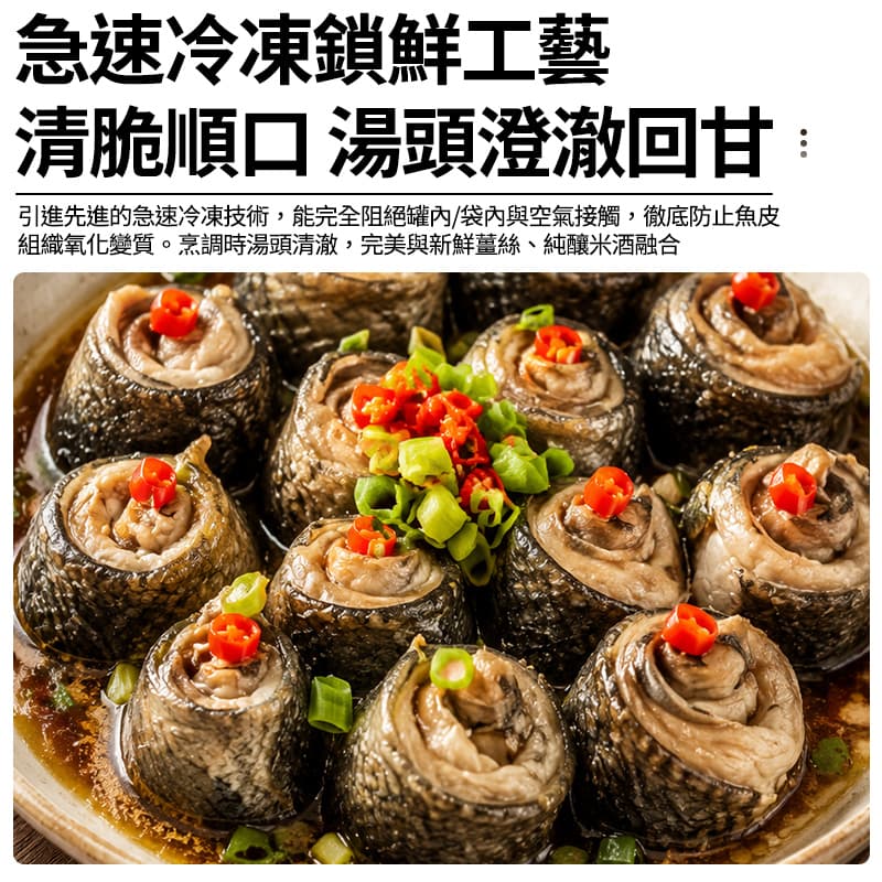 【鮮饌】虱目魚皮 300g