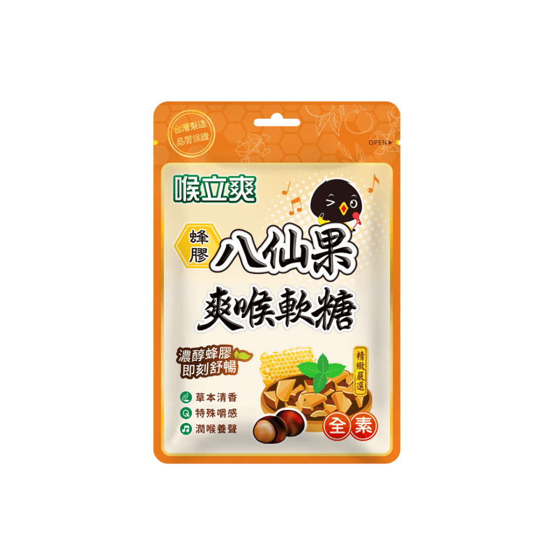 【喉立爽】蜂膠八仙果軟糖 52.5g