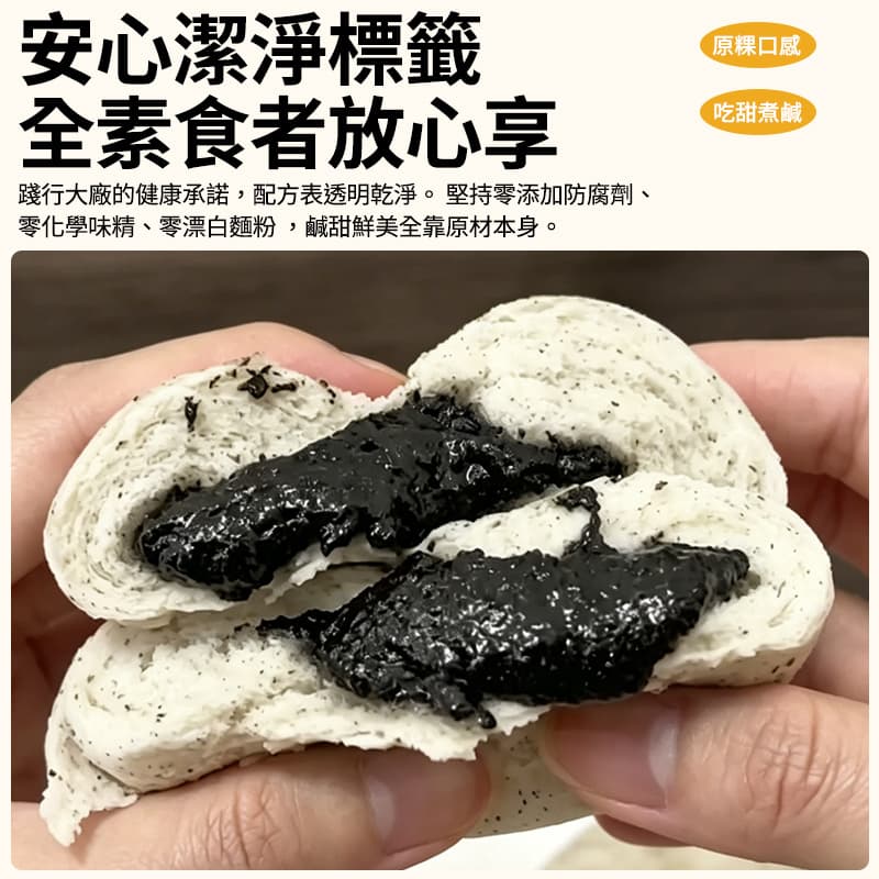 【健司】每日元氣 爆漿黑芝麻包 390g