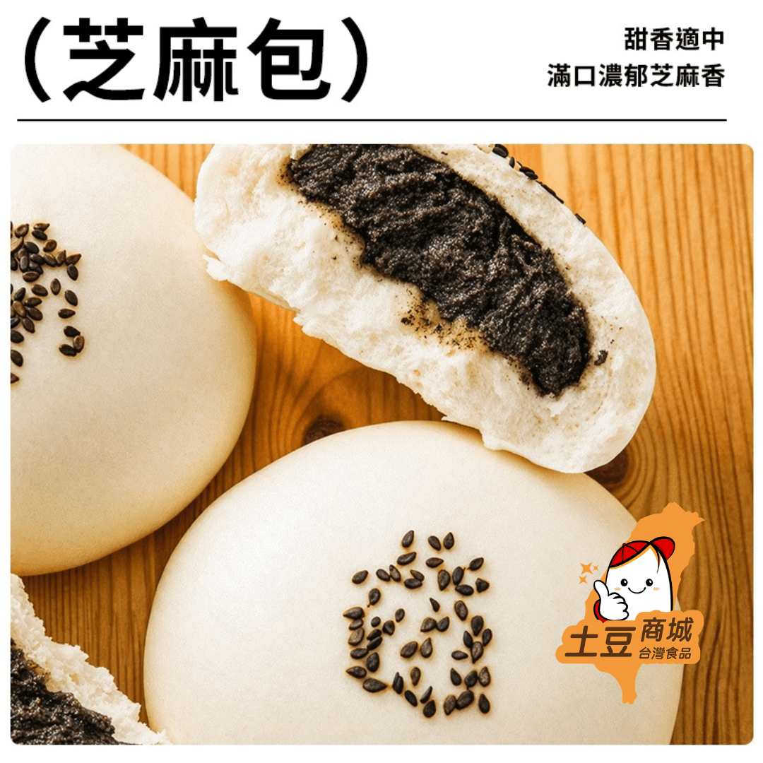 【京采】芝麻包(全素) 6入 480g