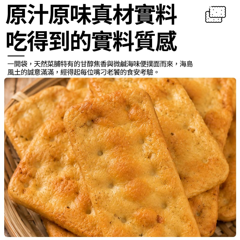 【日香】菜脯餅 300g