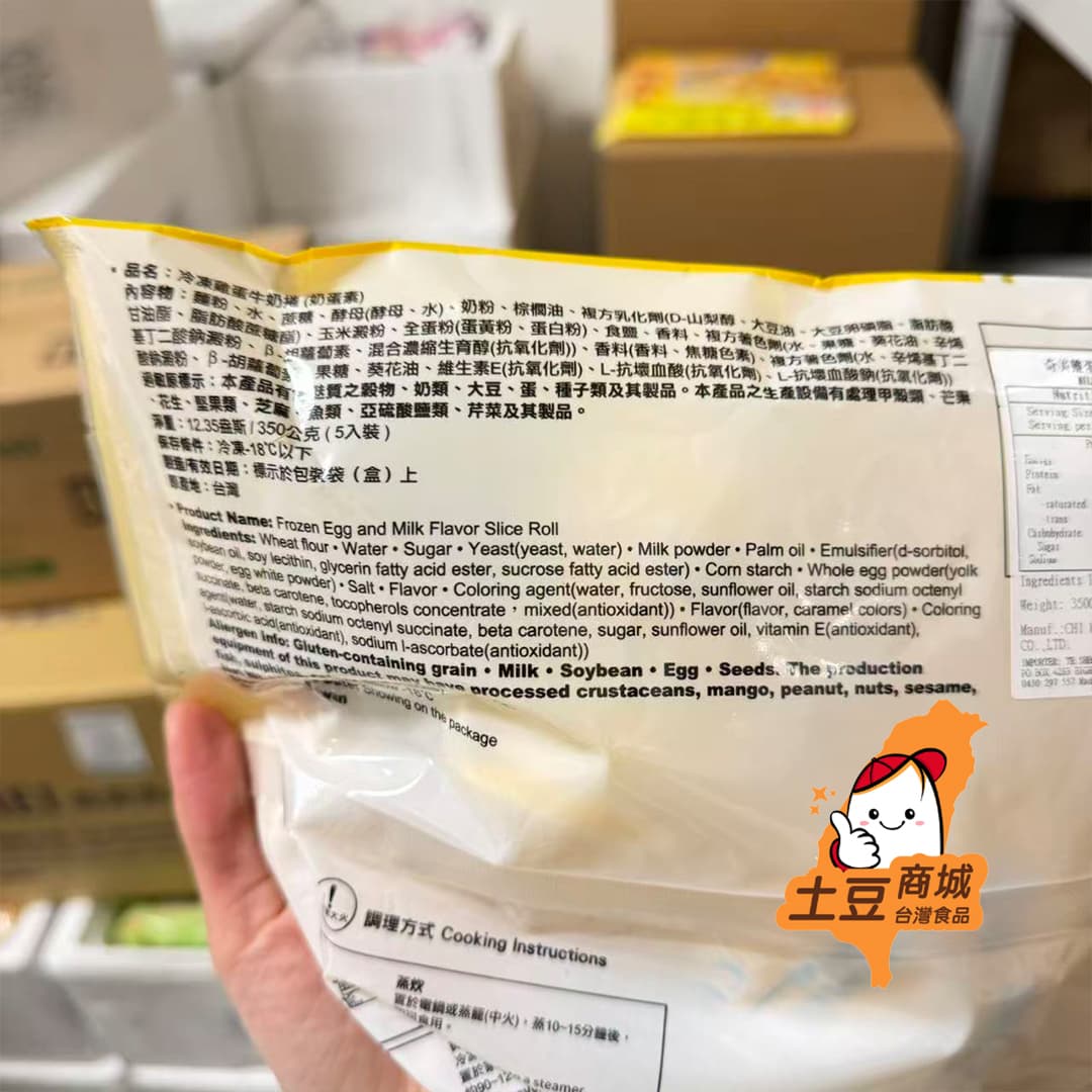 【奇美】雞蛋牛奶雙色捲(5入) 350g