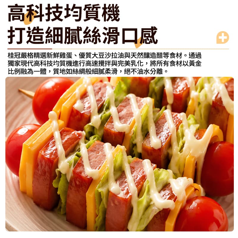 【桂冠】沙拉醬 200g (冷藏效期:10/11/2026)