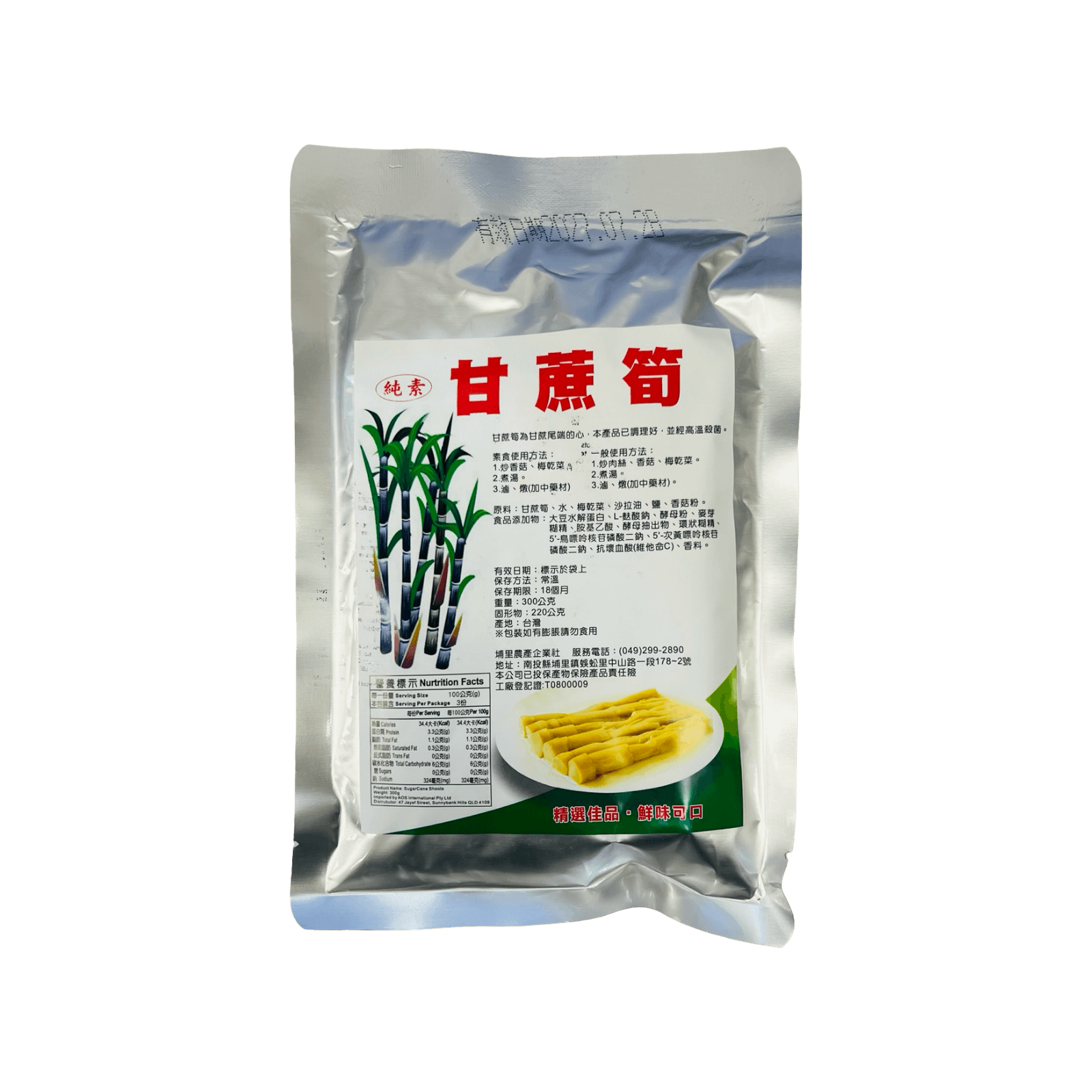 甘蔗筍(全素) 300g