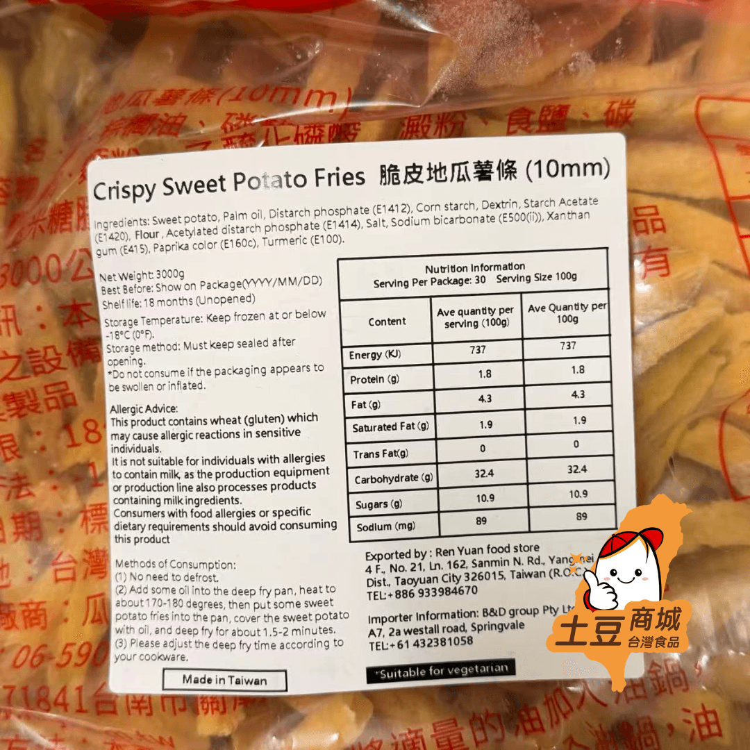 【瓜瓜園】脆皮地瓜薯條(大) 3000g