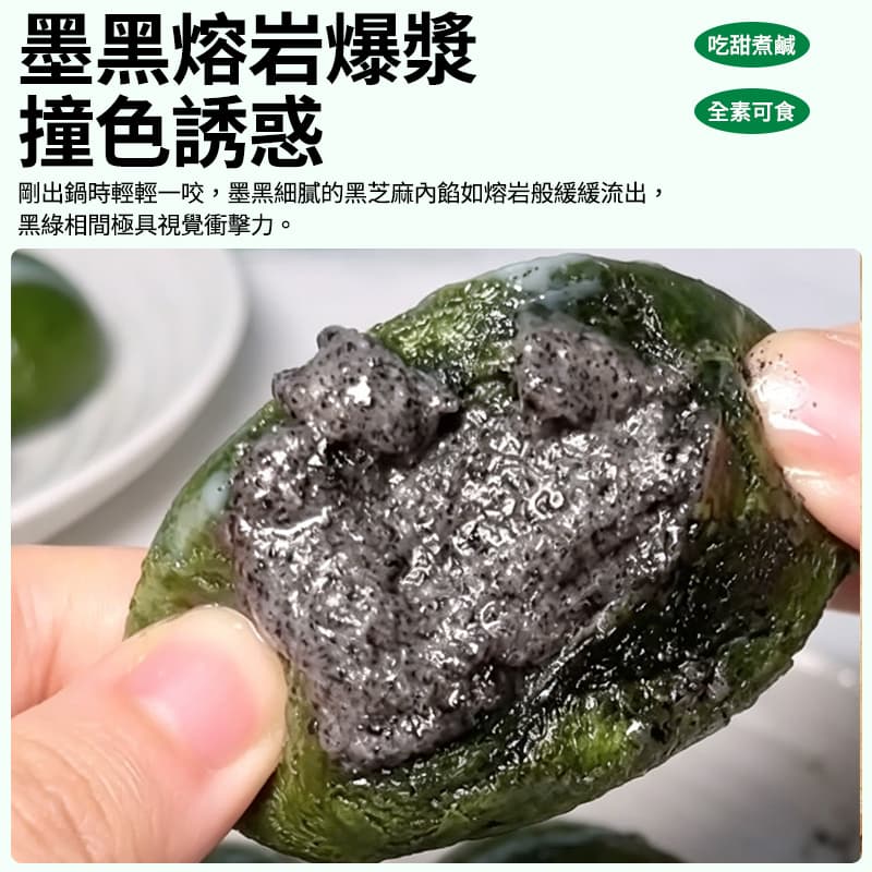 【健司】燒麻糬 抹茶芝麻 160g
