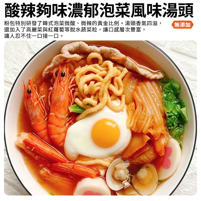 【上智】鍋燒意麵 泡菜(奶蛋素) 280g