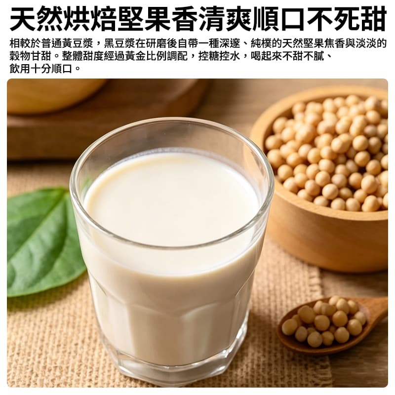 【永和】豆漿 300ml