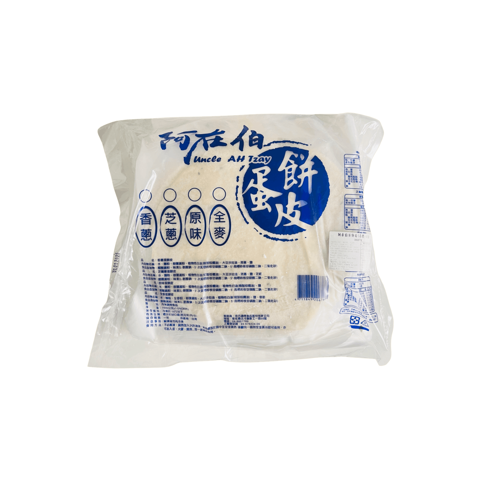 【阿在伯】香蔥蛋餅皮(30片) 1.6kg