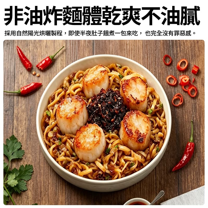 【大甲】港式XO醬拌麵 116g