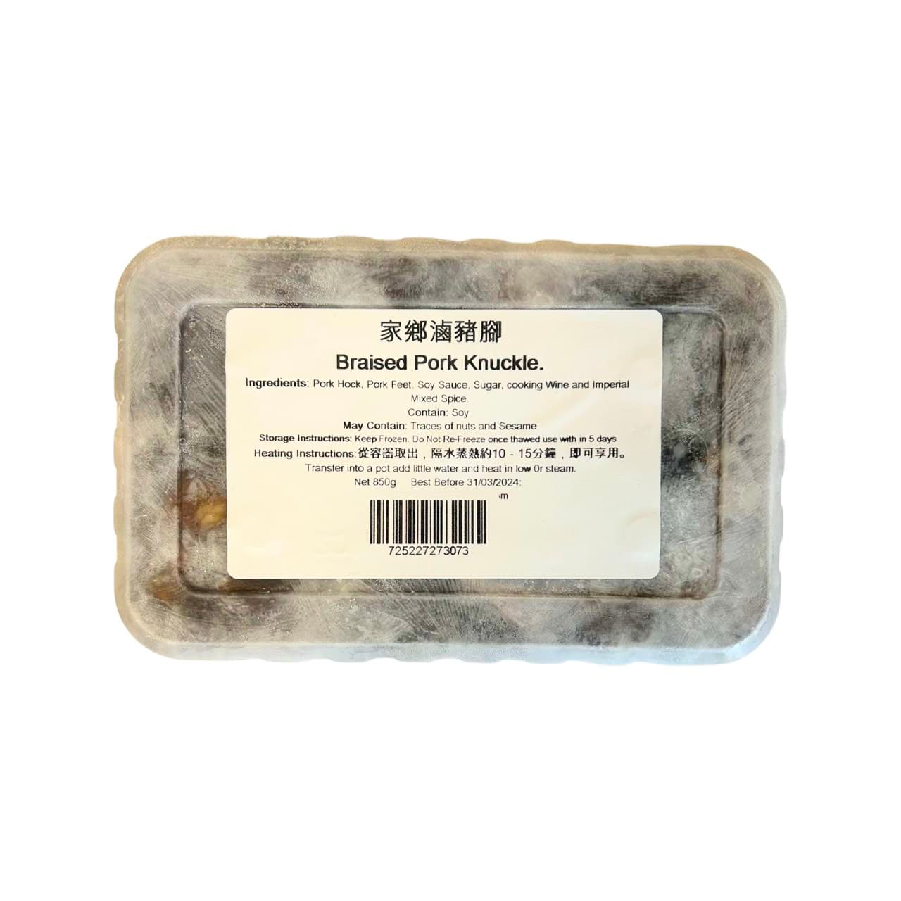 【艾爾莎廚房】家鄉滷豬腳(豬肘) 850g