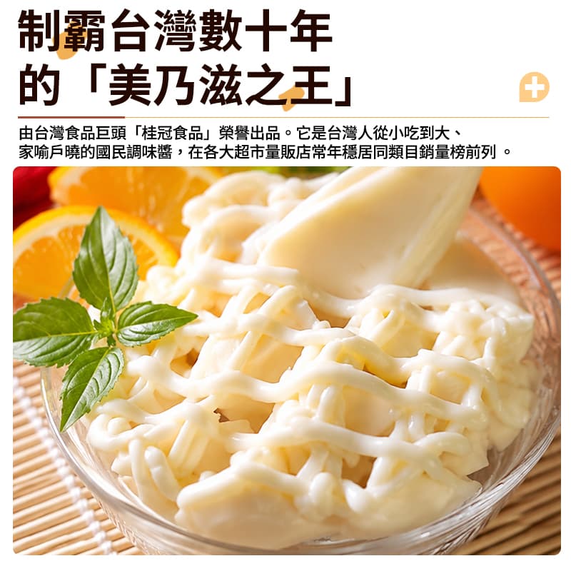 【桂冠】沙拉醬 200g (冷藏效期:10/11/2026)