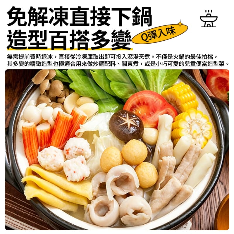 【桂冠】日式小火鍋 450g
