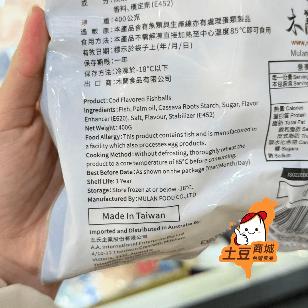 【木蘭】鱈魚丸 400g