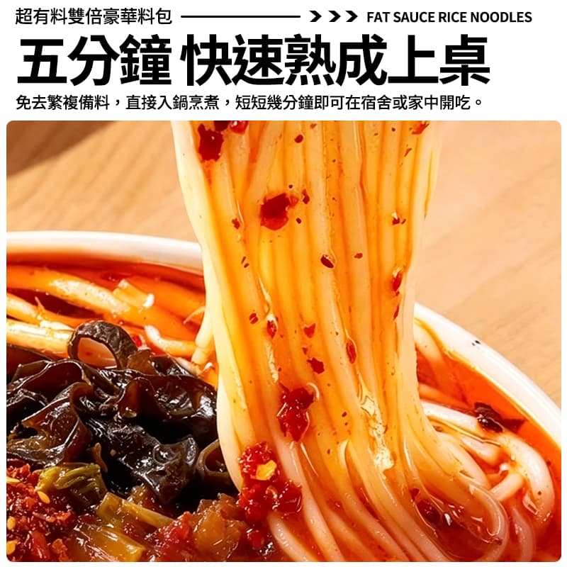 【滿小飽】酸辣肉醬米線 273g