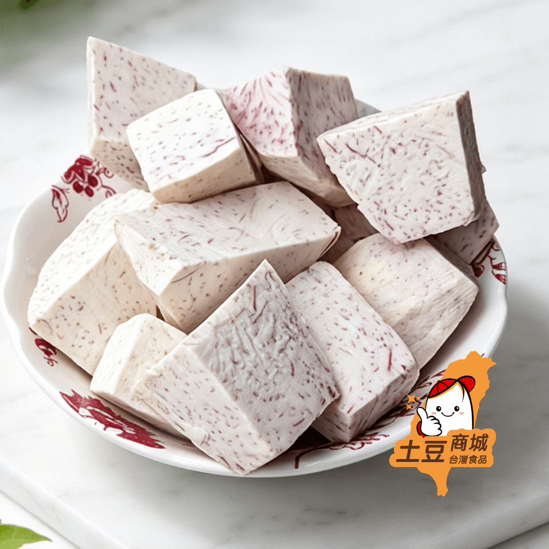 【TE】台灣冷凍芋頭塊 600g