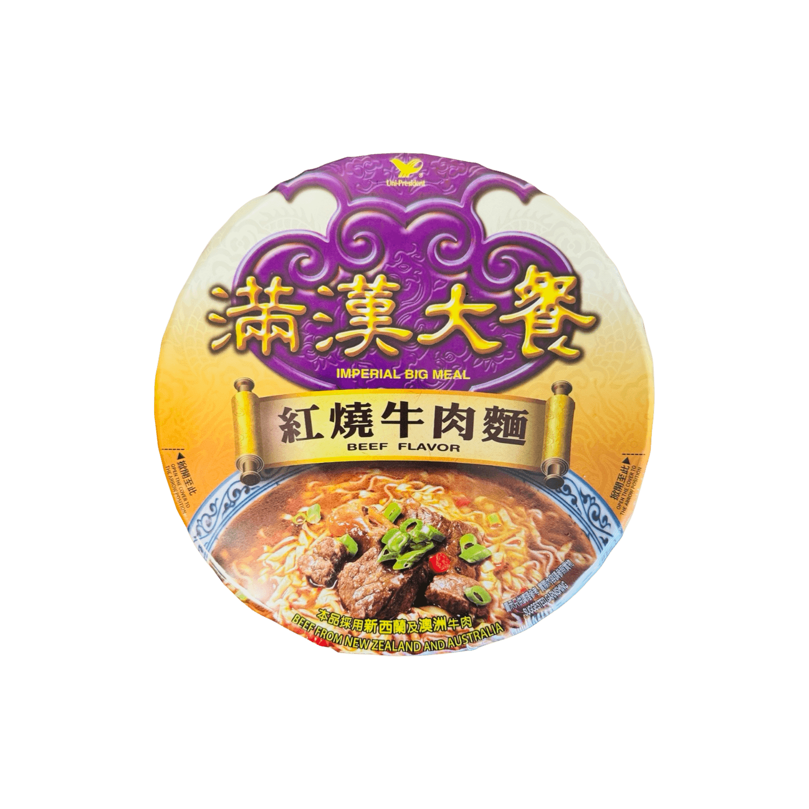 【滿漢大餐】紅燒牛肉麵(碗)