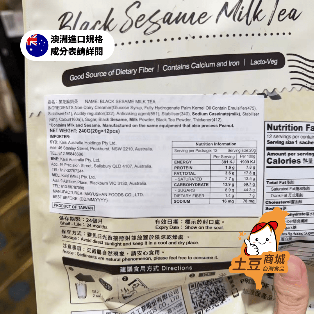 【馬玉山】黑芝麻奶茶 20g*12