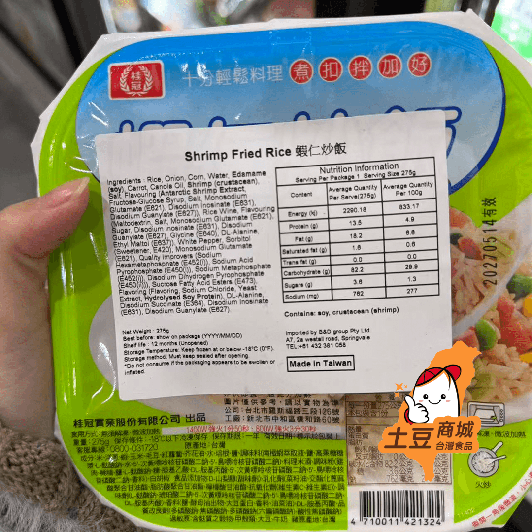 【桂冠】 蝦仁炒飯 275g